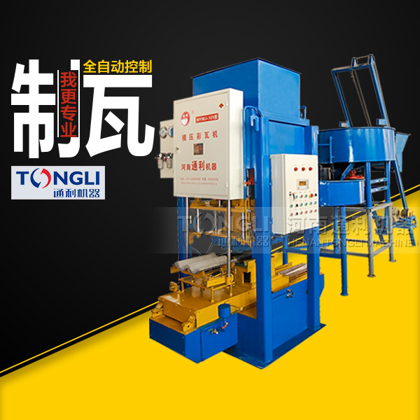 市場(chǎng)上常見的水泥彩瓦機(jī)有些型號(hào)？